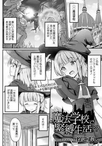 だって私…露出狂だもん