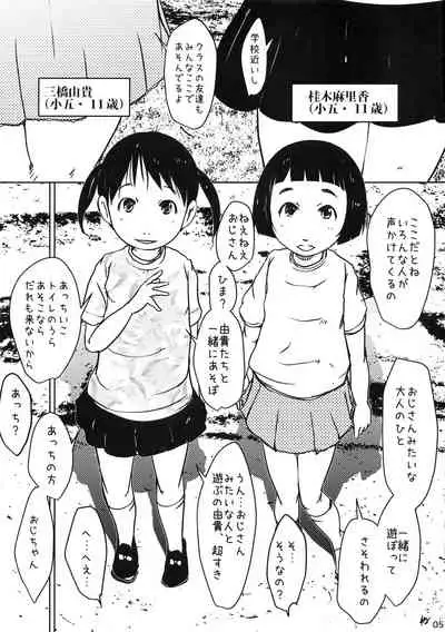 Jian Hassei Re:02