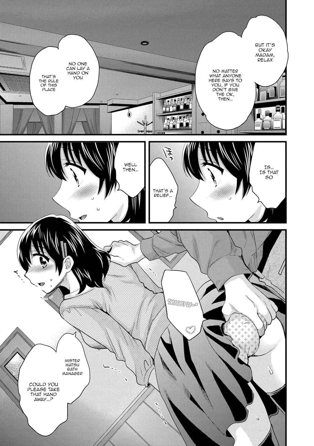 Niizuma Osenaka Nagashimasu 2 Ch. 9-16