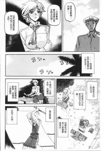 [Sanbun Kyoden] Shiawase | 女流性福 [Chinese]