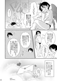 [Blue Drop (Guri)] Re: Purei 2 (Cluster Edge)