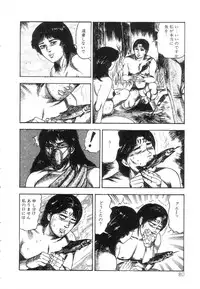 [Sanjou Tomomi] Shiro no Mokushiroku Vol. 5 - Ninshoujo Erika no Shou