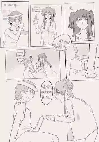 ある社員さん家ノ人妻Xさん