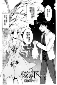 [Morisaki Kurumi] Irokoi Shojo | 色戀少女 [Chinese]