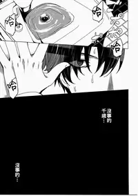 [Waffle Doumeiken (Tanaka Decilitre)] Karasuma Chitose no Koe no Oshigoto + after (Girlish Number) [Chinese] [蒼源聯合]