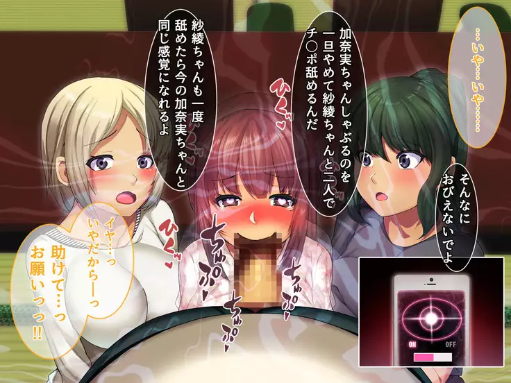 Otonari ni Hikkoshikita Bijin Shimai o Saimin Choukyou Shite Yatta Ane. Chino Mitsuki no Baai