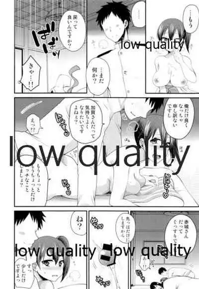加賀さんと内緒の秘密で夜戦しよっ