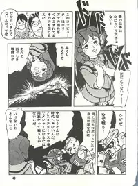 [Studio SFC (Various)] Parodic 3 (Various)