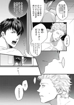 ガチイキ挑発ナイト【R18版】