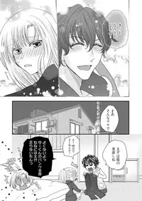 Kaian★Trade~Onnna no ii tokoro, oshiete ageru~volume 1