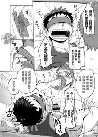 [Dokudenpa Jushintei (Kobucha)] Ookami Hitsuji to Hitsuji Ookami 1 | 狼皮羊与羊皮狼 1 [Chinese] [黑夜汉化组] [Digital]