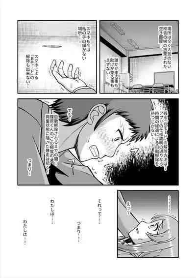 Tenshi no Appli de Kataomoi no Kare o Watashi no Koibito ni Shite Mita.