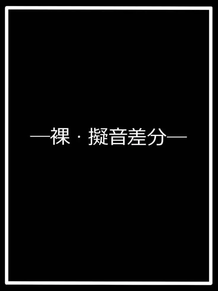 『二人だけの時間』東条遥