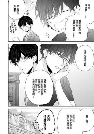 Shirayukihime ni Kuchizuke | 亲吻白雪姬 Ch. 1-7