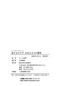 [Sakura Eri] Koisuru Karada Oneesan no Mitsumi