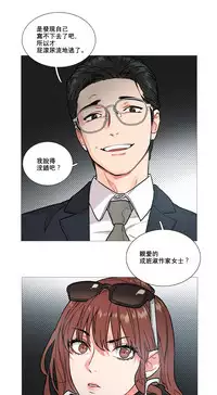 [The Jinshan] Sadistic Beauty Ch.1-25 [Chinese] [17汉化]