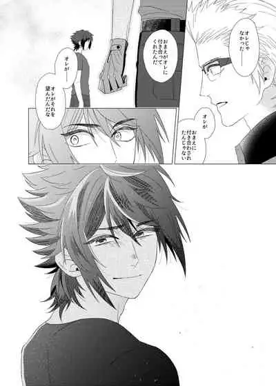 Dare mo Shiranai