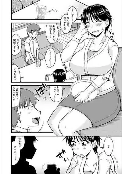 Office de Tsuma wa Netorareru