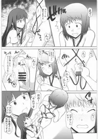 [Shuudan Bouryoku (Murasaki Syu)] Nazunaria workingReport - Oniichan to Issho (WORKING!!)