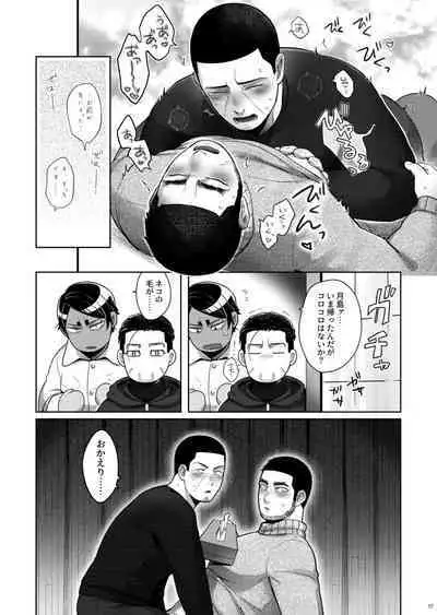Seme ga Inai Aida ni Uke ga Futari de Ichaicha Chucchu Shiteta.