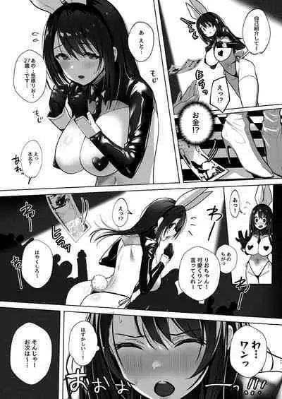 良妻ちゃん 上