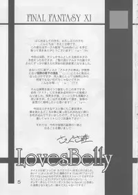 [Raising Staff] Loves Belly (Final Fantasy XI)
