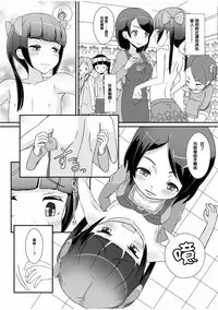 [Manaita] Sensei! Chotto 