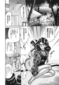 [Chikaishi Masashi] Rape Dai-Jiten (Dictionary of Rape)