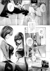 [Asagi Ryu] Koi wa Hisoka ni Minoraseru mono
