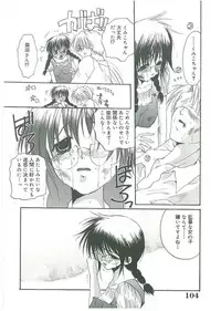[Toumei Mieru] Tsuukan!
