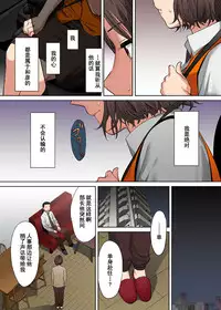[Katsura Airi] "Otto no Buka ni Ikasarechau..." Aragaezu Kanjite Shimau Furinzuma [Full Color Ban] 1-6 [Chinese] [含着个人汉化]