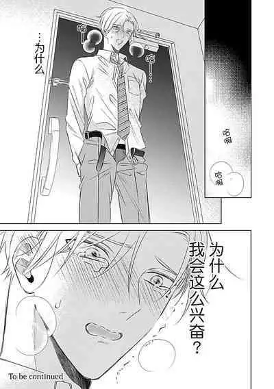 [Komadori pita] nakimushi hanī no aishi-kata [Chinese] [莉赛特汉化组]