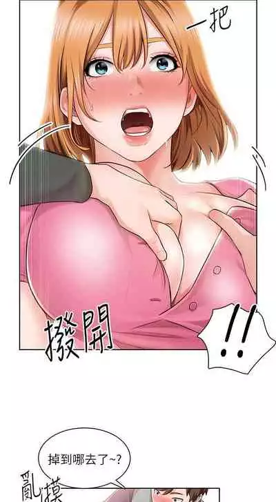 【周三连载】诚徵粗工（作者：豆沙&雲河尹） 第1~24话