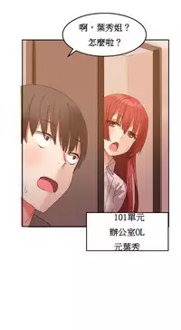 [Mx2J] Hahri's Lumpy Boardhouse Ch. 0~21【委員長個人漢化】（持續更新）