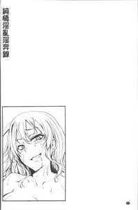 [Yukiguni Omaru] Junjou Try Inpouroku [Chinese]