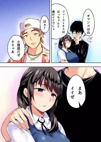 Panpan Travelers Hakata Shuudan Rape Ryokou Full Color