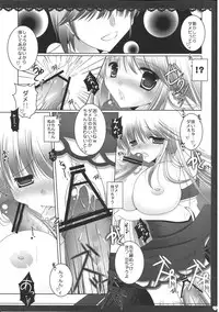 (C80) [Utakata. (Ozawa Hiyori)] meaning of love 2 (Touhou Project)