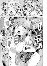 [Satou Kuuki] Aisei Tenshi Love Mary Ch. 1-5 [Chinese] [洨五組] [Digital]