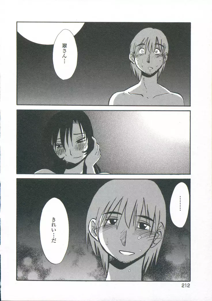 Ano Yoru no Sasayaki ga. - De cette nuit, le murmure