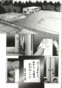 [Shijima Yukio] Zegen