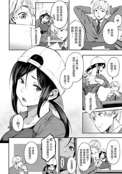 [Sanjuurou] Secret x Secret - Keep it a Secret Promise | 祕密x祕密 [Chinese] [Digital]