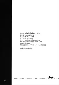 (C91) [Anko ni Gohan (Asazuki Norito)] Chaldea no Osama-tachi (Fate/Grand Order) [Chinese]