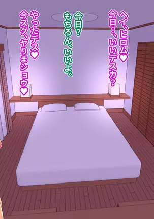 Blonde Tsuma o Dildo de Onanie Chuudoku ni Shite kara, Gojiman no Nama Dildo de Netoru Orc no Dildo-ya