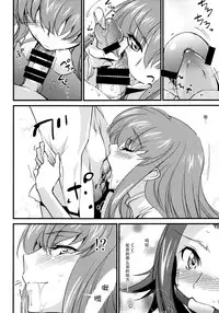 (C90) [Homura's R Comics (Yuuki Homura)] Oshioki Kallen-chan -C.C. Hen- (Code Geass) [Chinese] [脸肿汉化组]
