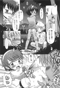 [Tamachi Yuki] KONEKO ja nai MON!