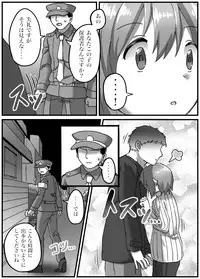 [おうつち] TS Saimin no Hanashi