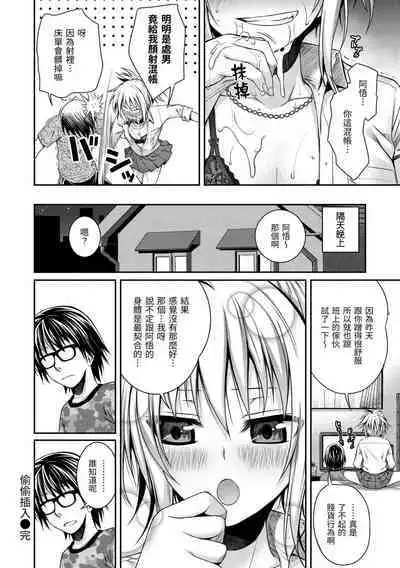 [Shimanto Shisakugata] Prototype Mademoiselle | 試作型千金小姐 [Chinese] [Decensored] [Digital]