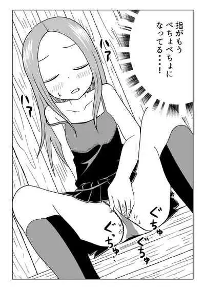 [Calpirmanda] Nakaiki Jouzu no Takagi-san (Karakai Jouzu no Takagi-san)