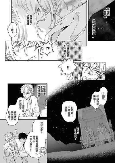 Sahara no Kuro Washi 2 side Alkil | 撒哈拉的黑鹫2 | 雨夜的月亮 前篇+后篇 | 第一夜 - 第四夜