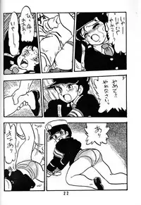 [UNION OF THE SNAKE (Shinda Mane)] HANAKO